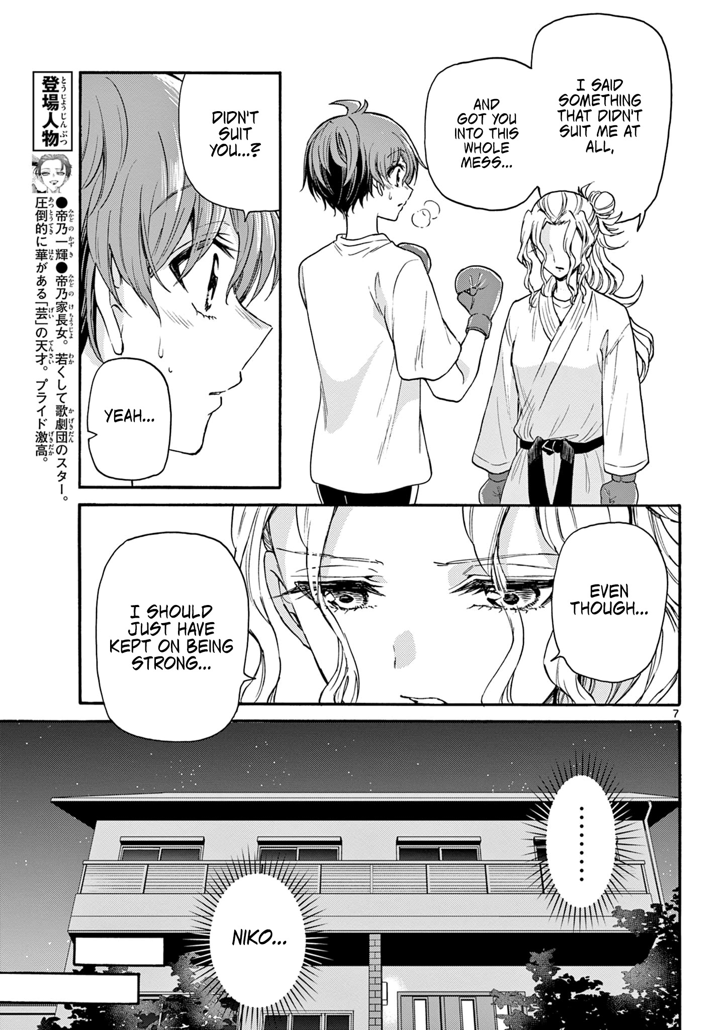 Mikadono Sanshimai Wa Angai, Choroi Chapter 29 #7