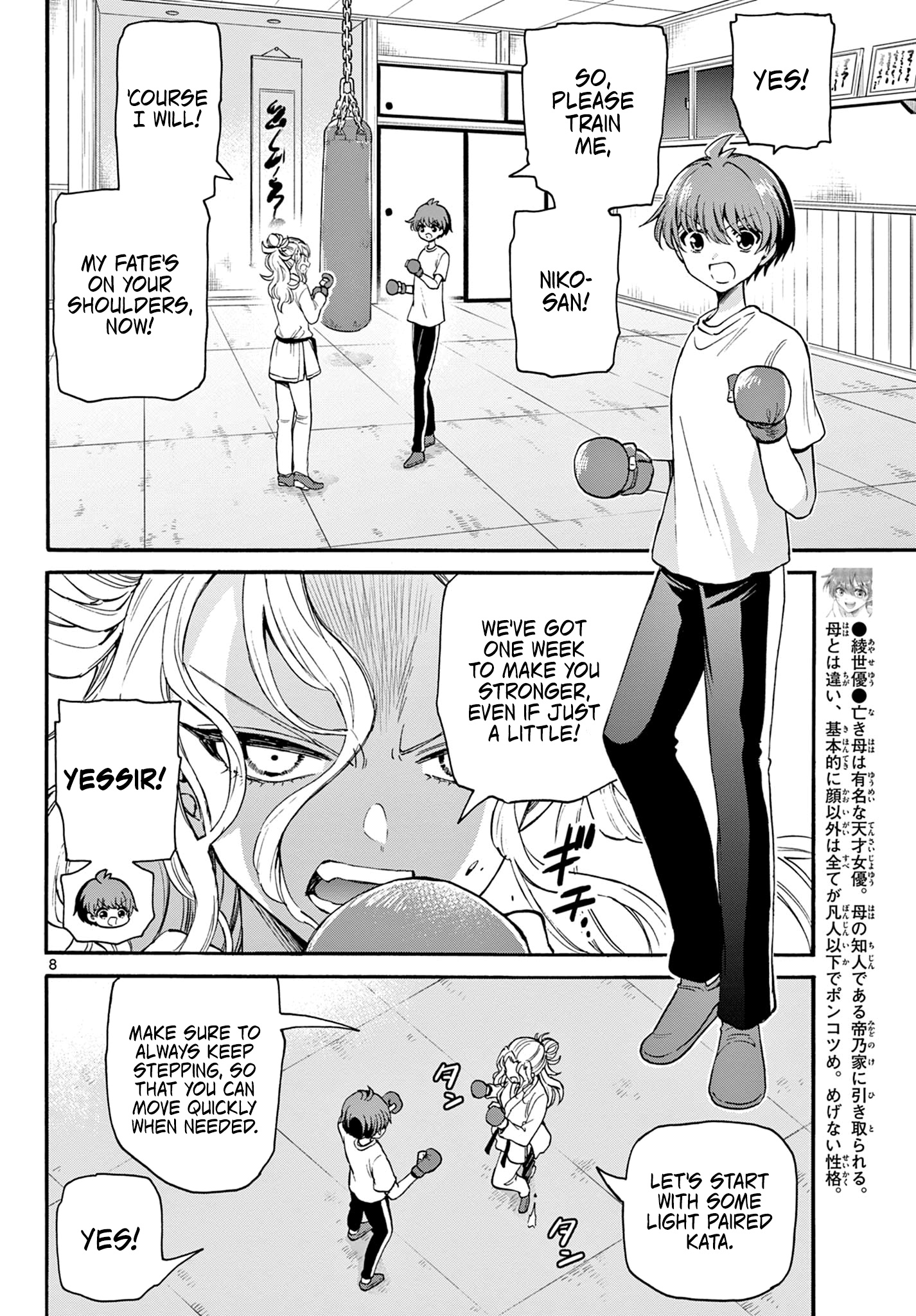 Mikadono Sanshimai Wa Angai, Choroi Chapter 27 #8