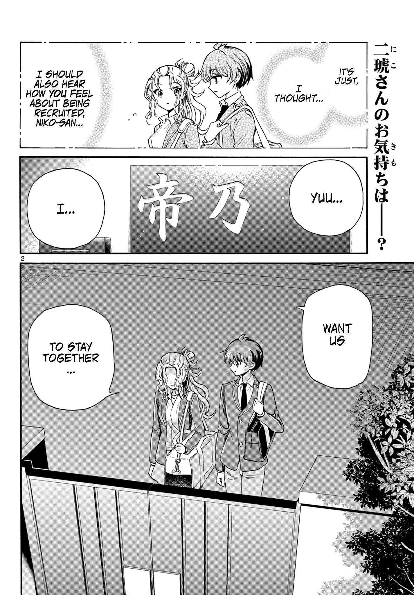 Mikadono Sanshimai Wa Angai, Choroi Chapter 26 #2