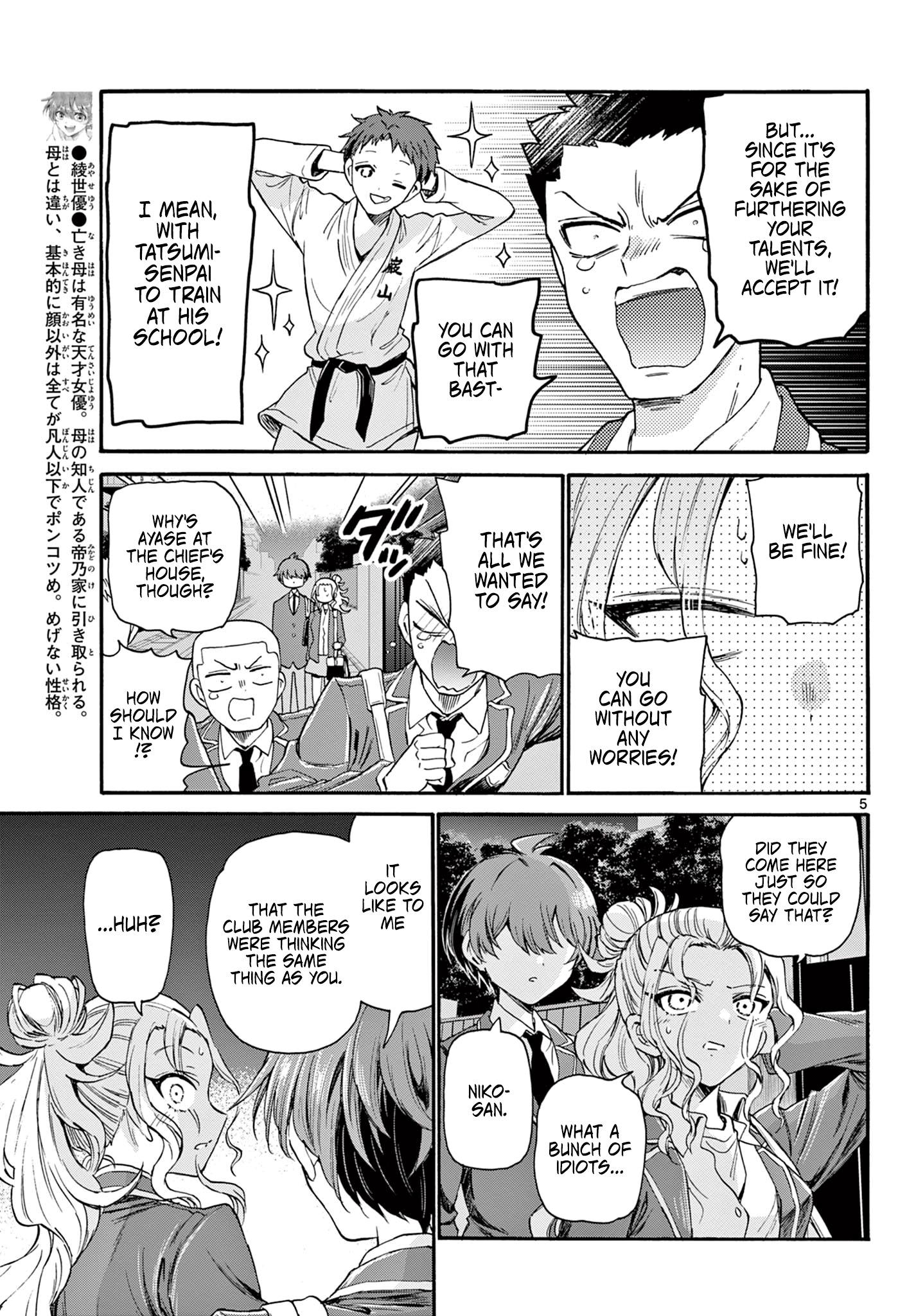 Mikadono Sanshimai Wa Angai, Choroi Chapter 26 #5