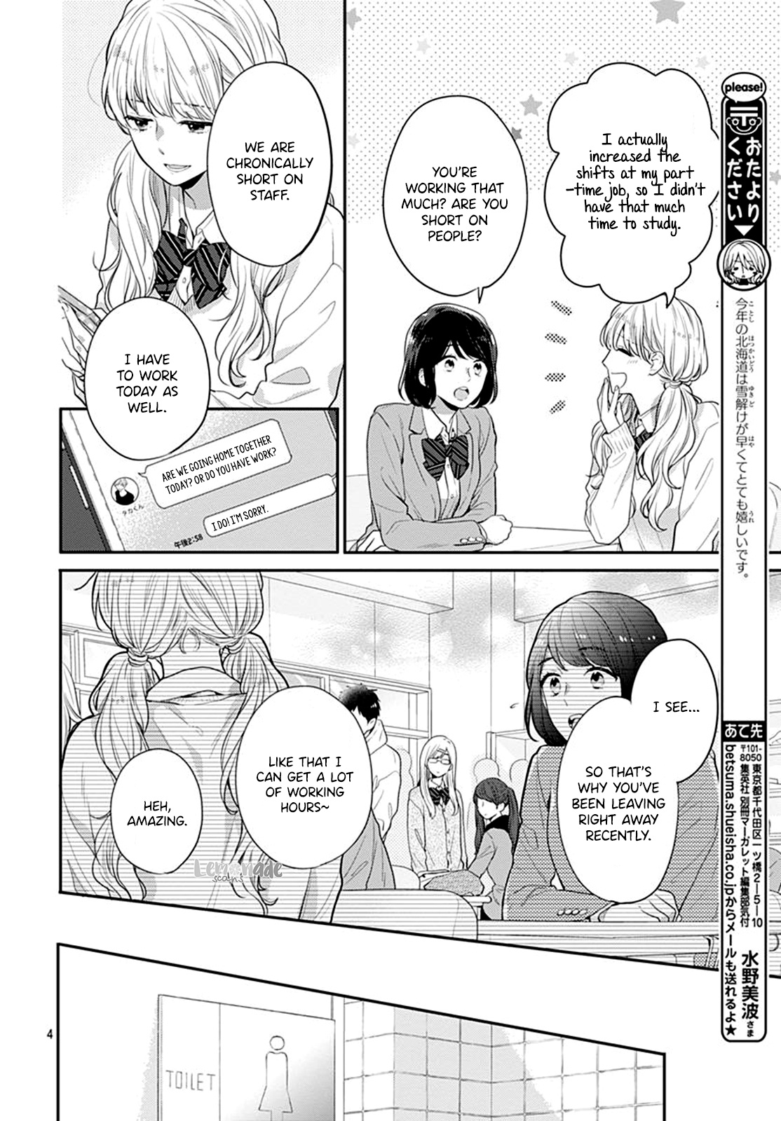 Koi Wo Shiranai Bokutachi Wa Chapter 22 #6