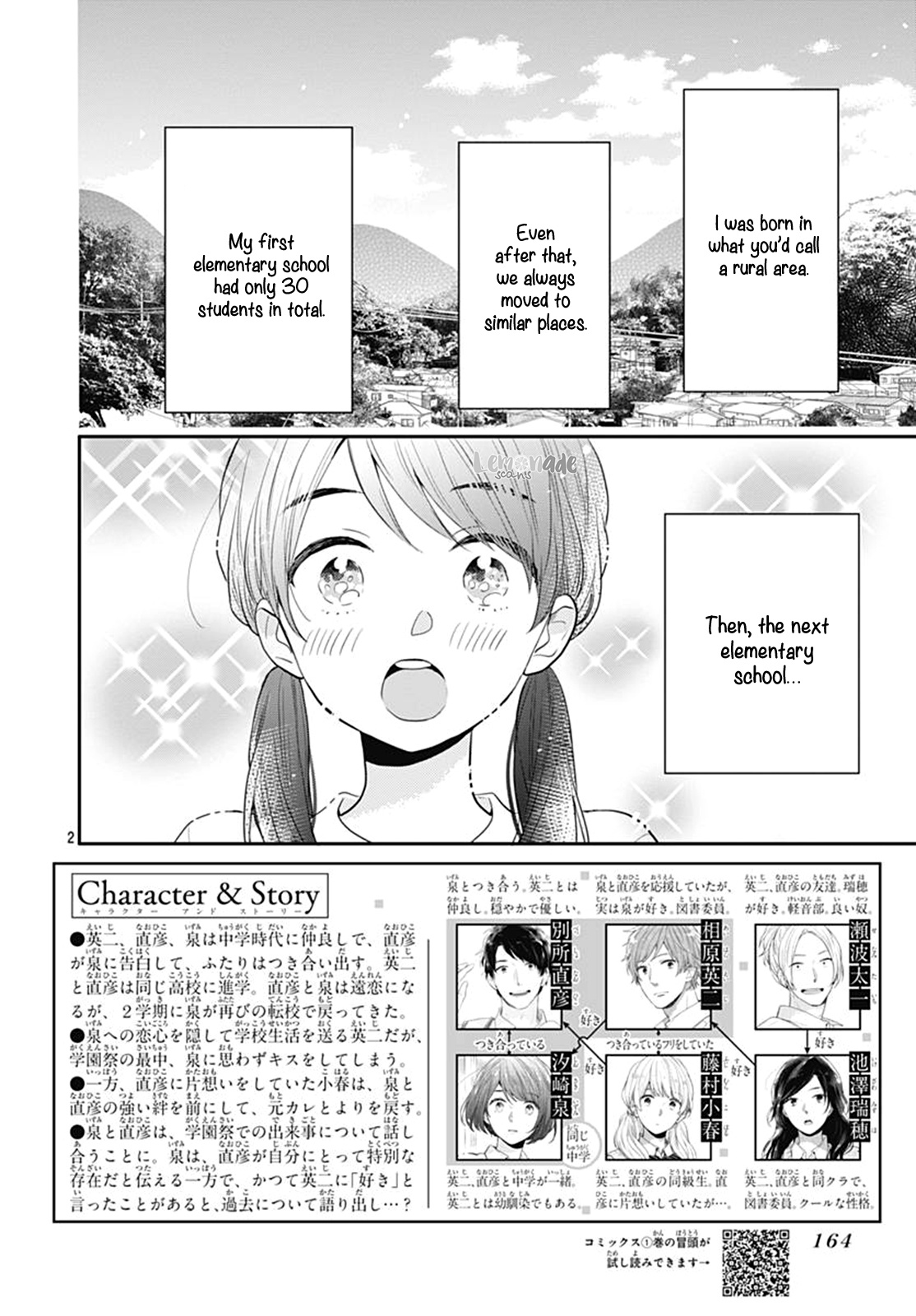 Koi Wo Shiranai Bokutachi Wa Chapter 18 #4