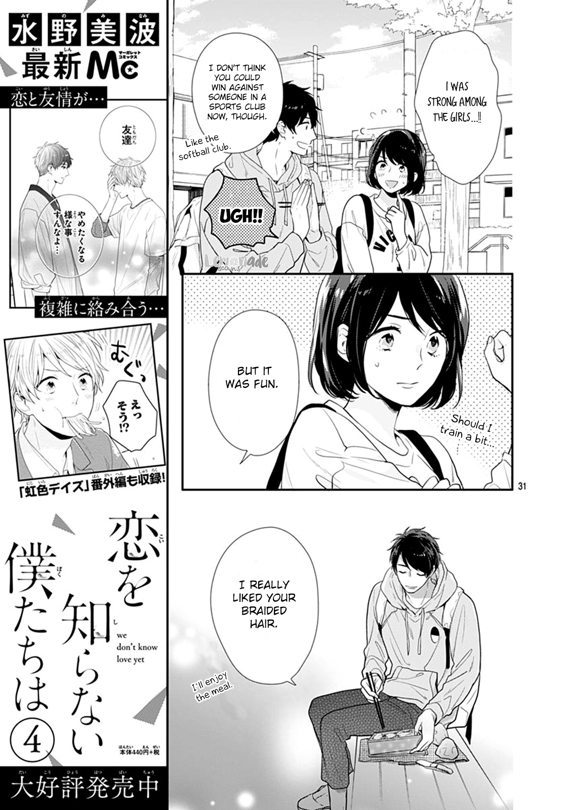 Koi Wo Shiranai Bokutachi Wa Chapter 17 #32