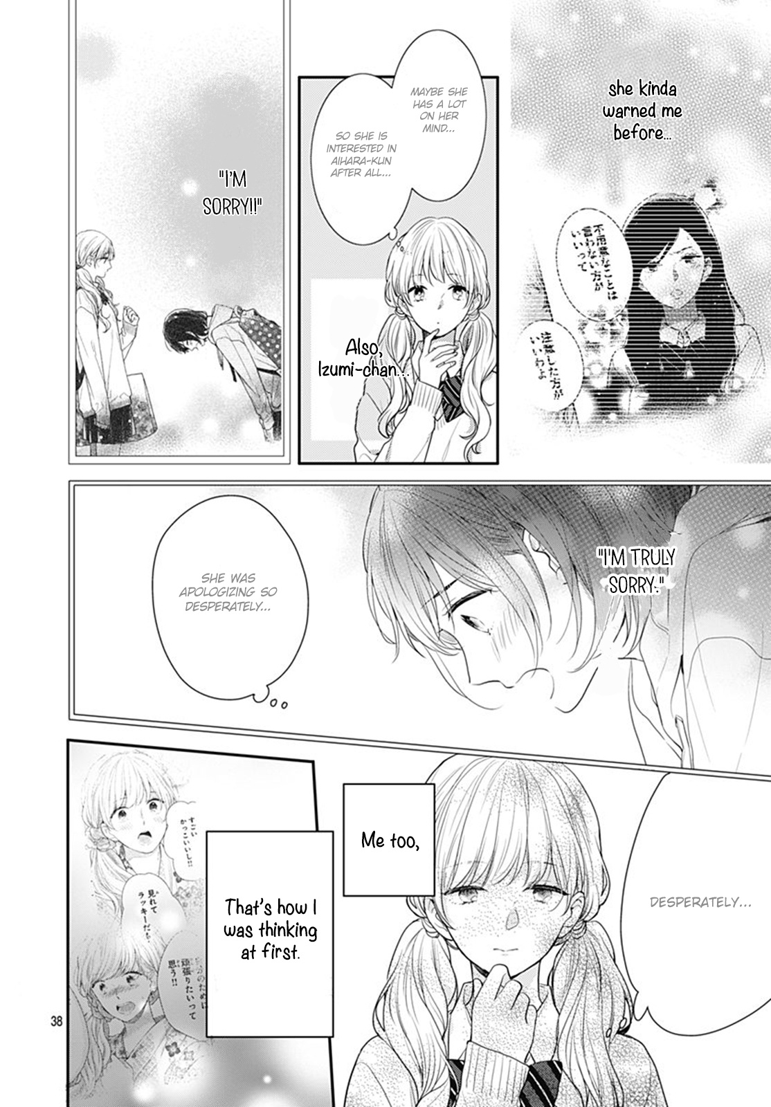 Koi Wo Shiranai Bokutachi Wa Chapter 15 #39