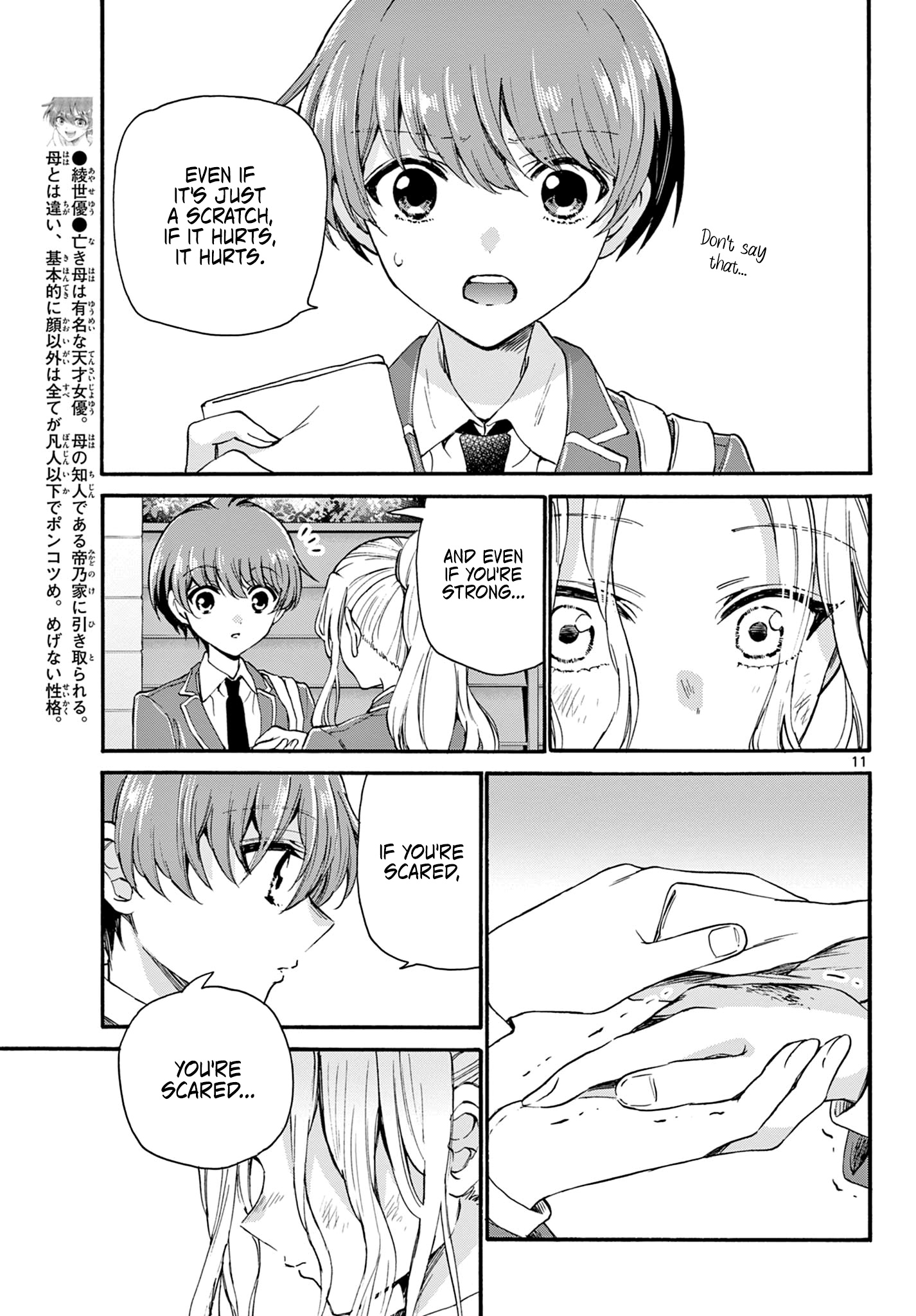 Mikadono Sanshimai Wa Angai, Choroi Chapter 24 #11