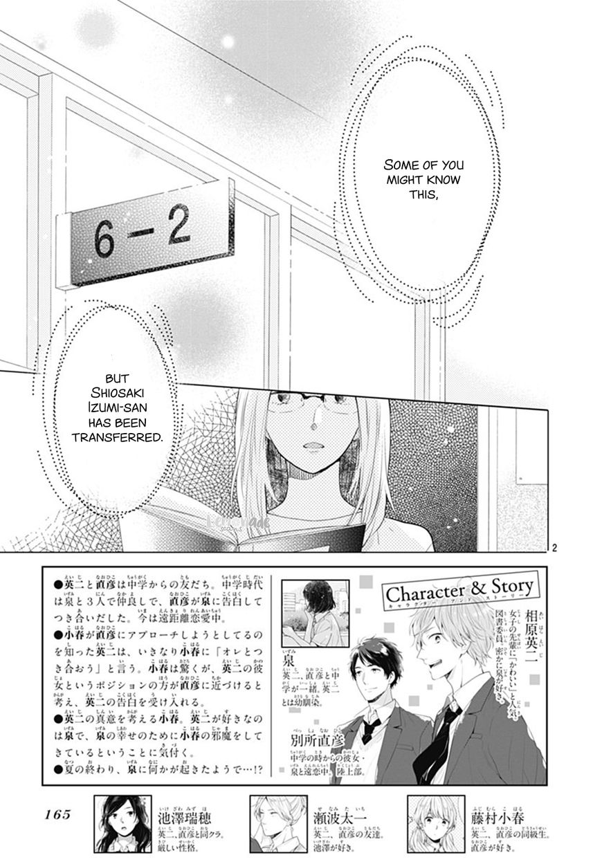 Koi Wo Shiranai Bokutachi Wa Chapter 8 #3