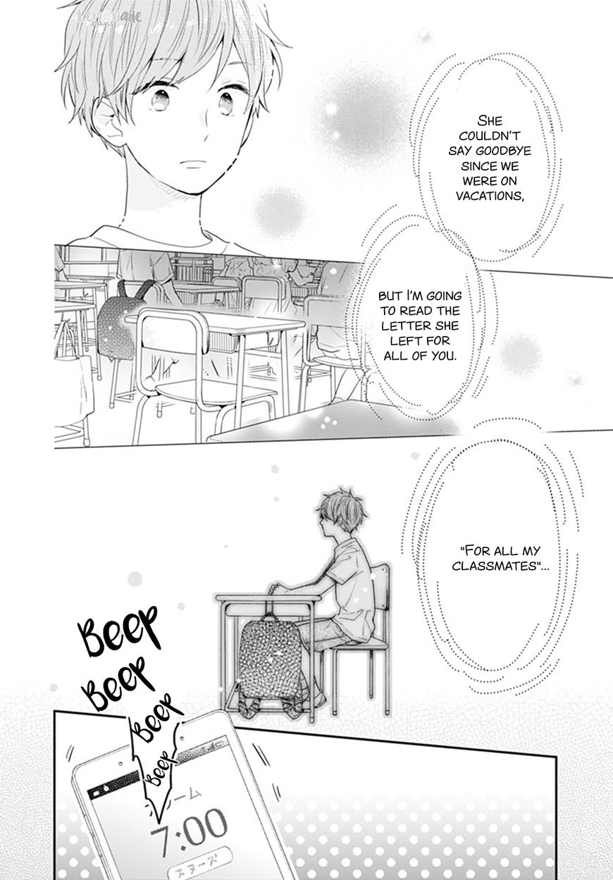 Koi Wo Shiranai Bokutachi Wa Chapter 8 #4