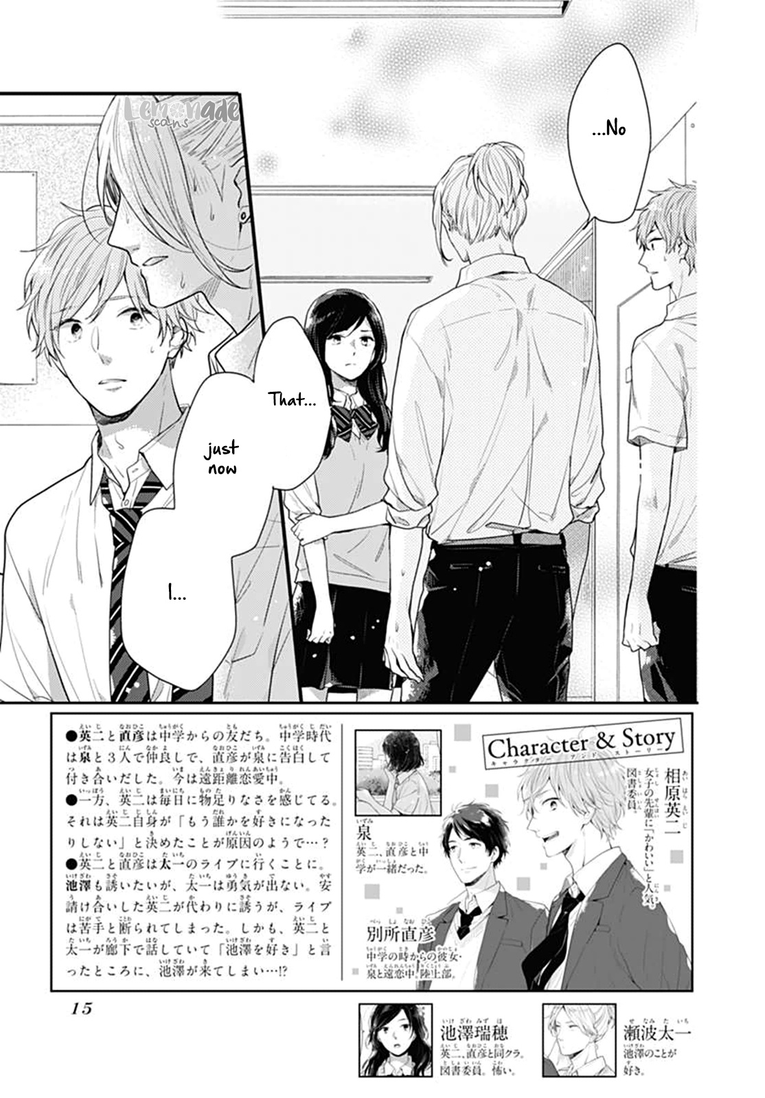 Koi Wo Shiranai Bokutachi Wa Chapter 5 #4