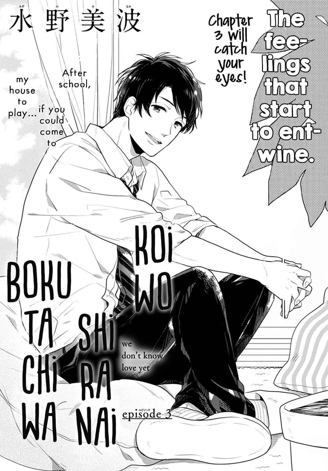 Koi Wo Shiranai Bokutachi Wa Chapter 3 #2