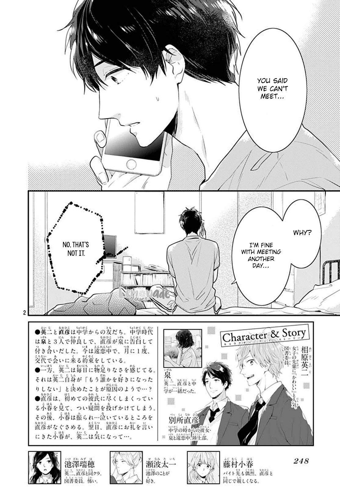 Koi Wo Shiranai Bokutachi Wa Chapter 4 #3