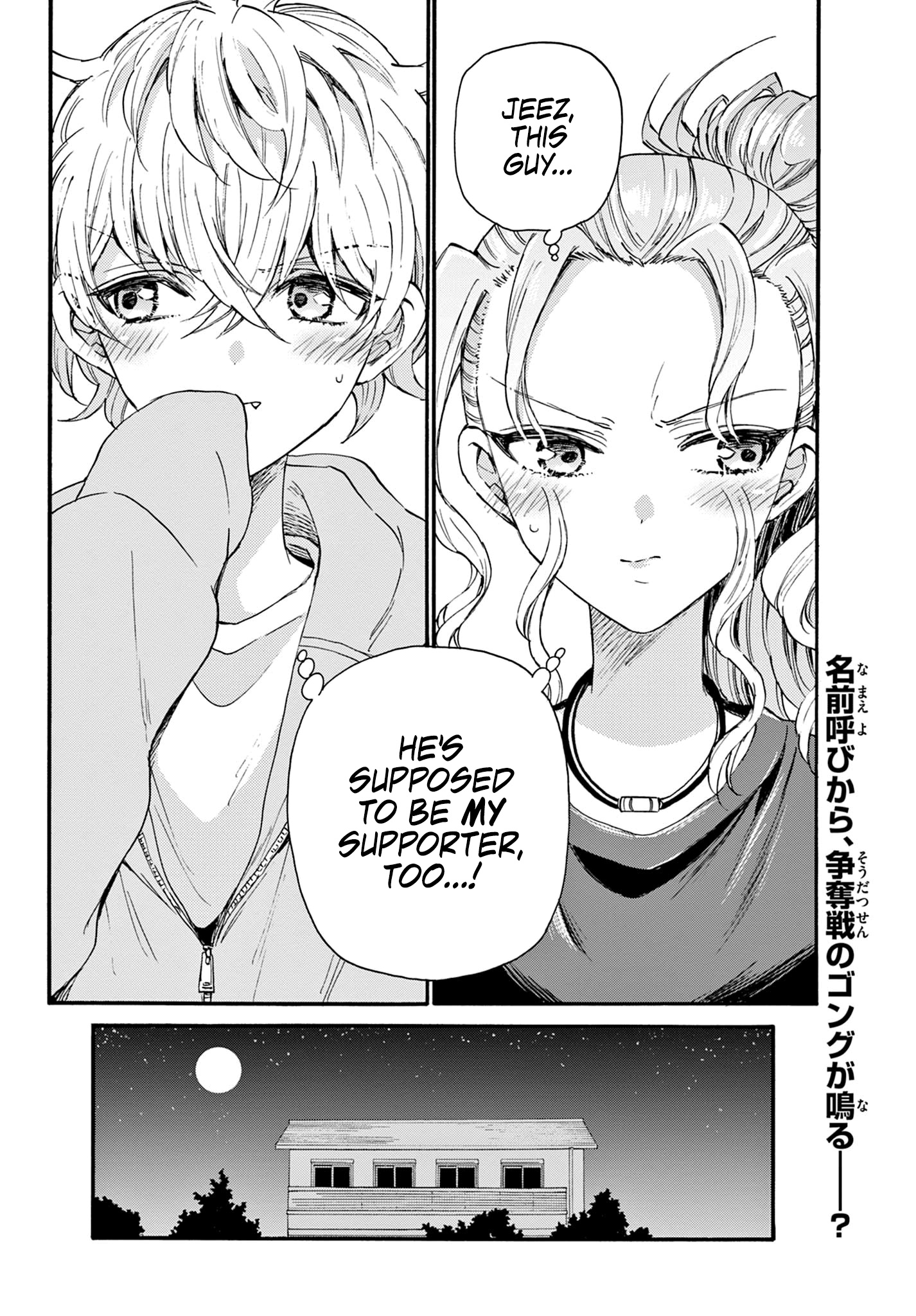 Mikadono Sanshimai Wa Angai, Choroi Chapter 22 #17