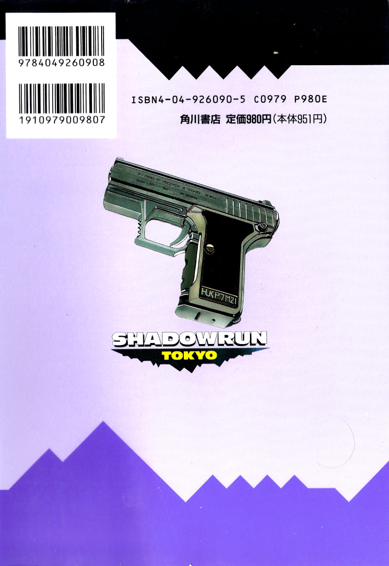 Shadowrun Chapter 6 #7