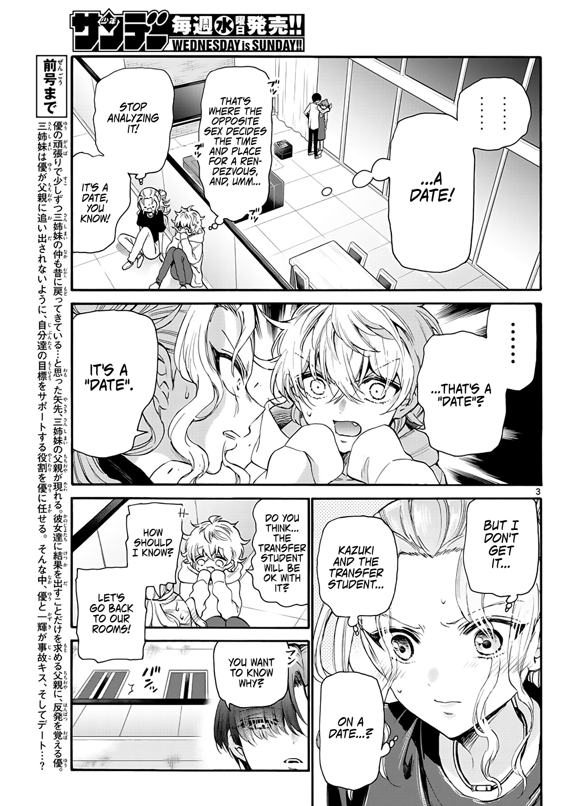 Mikadono Sanshimai Wa Angai, Choroi Chapter 18 #3