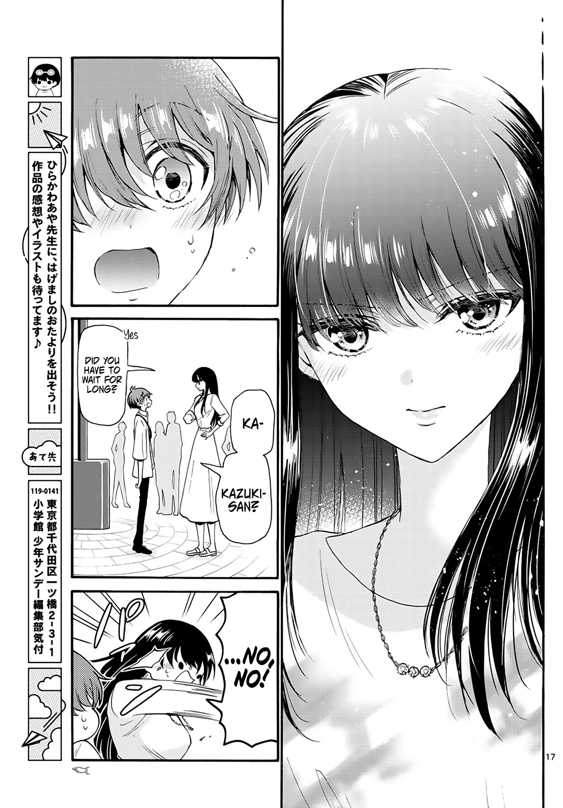 Mikadono Sanshimai Wa Angai, Choroi Chapter 18 #17