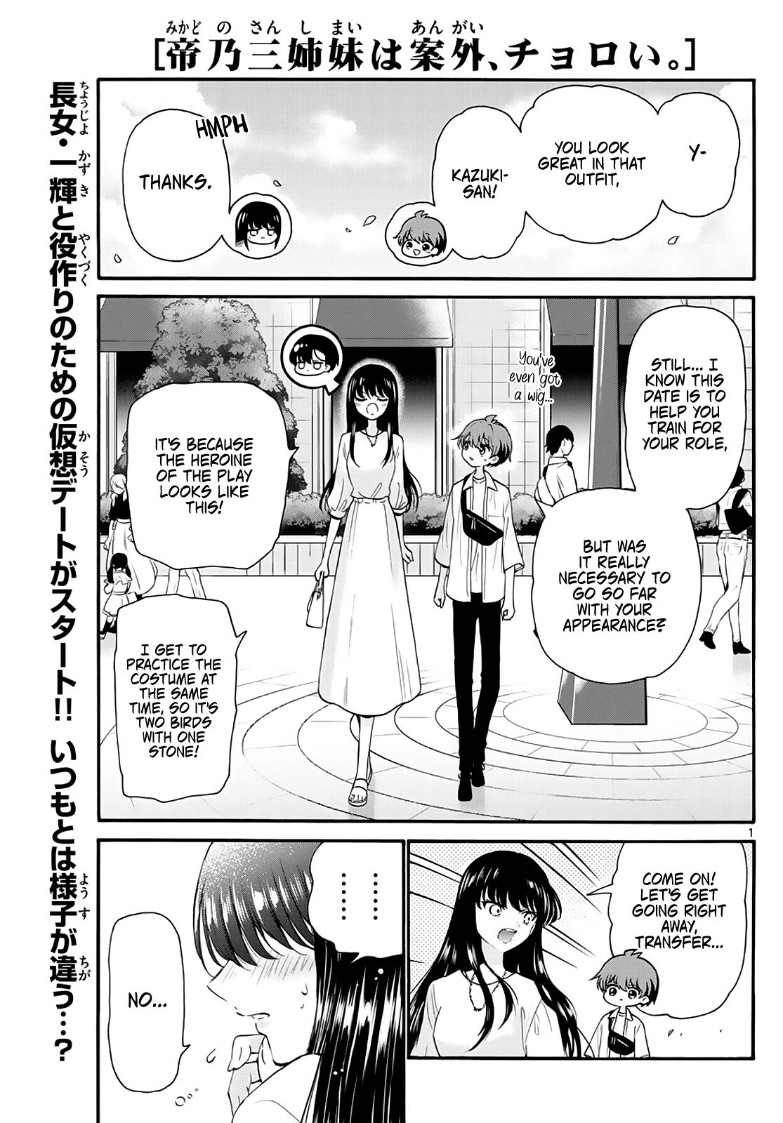 Mikadono Sanshimai Wa Angai, Choroi Chapter 19 #1