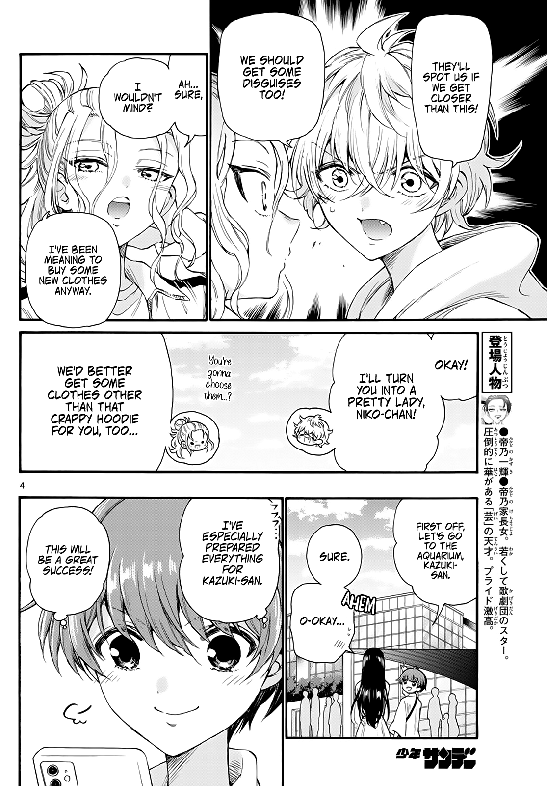 Mikadono Sanshimai Wa Angai, Choroi Chapter 19 #4