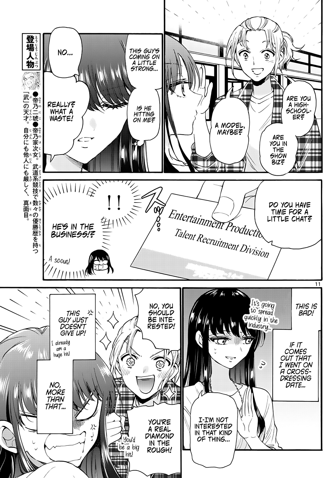 Mikadono Sanshimai Wa Angai, Choroi Chapter 19 #11