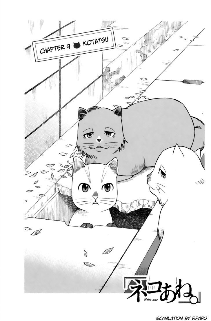 Neko Ane Chapter 9 #1