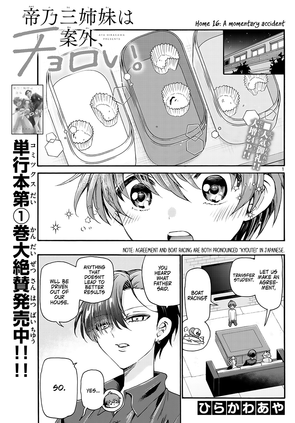 Mikadono Sanshimai Wa Angai, Choroi Chapter 16 #1