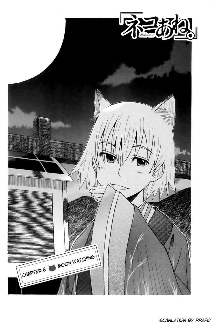 Neko Ane Chapter 7 #4