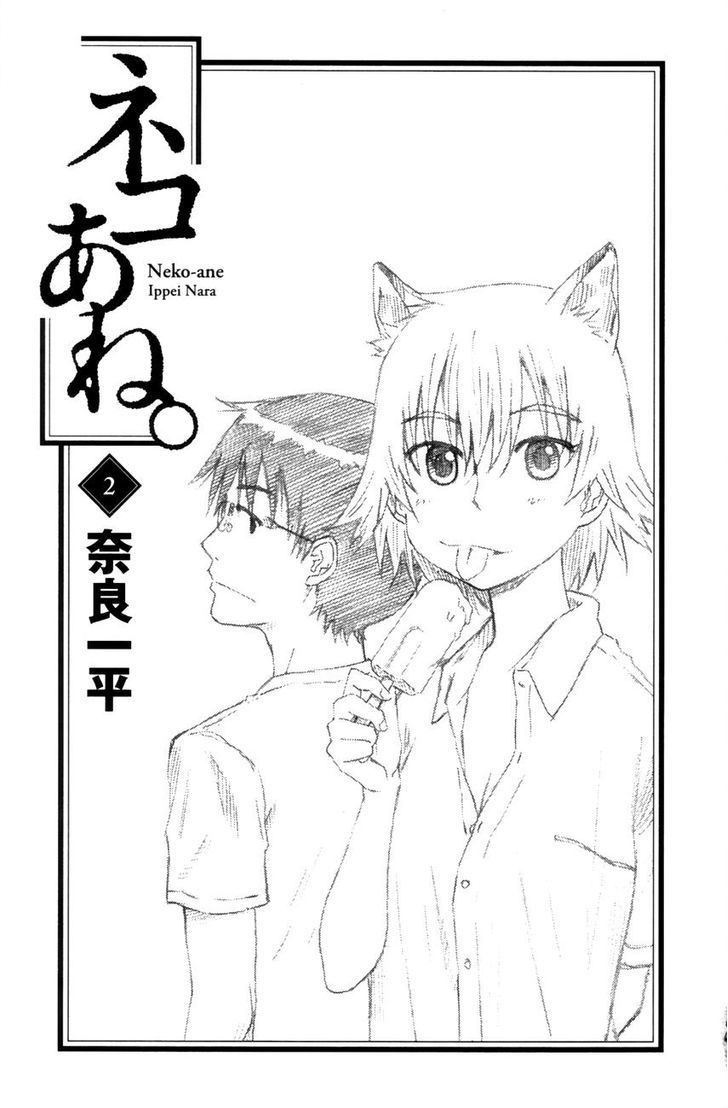 Neko Ane Chapter 6 #2