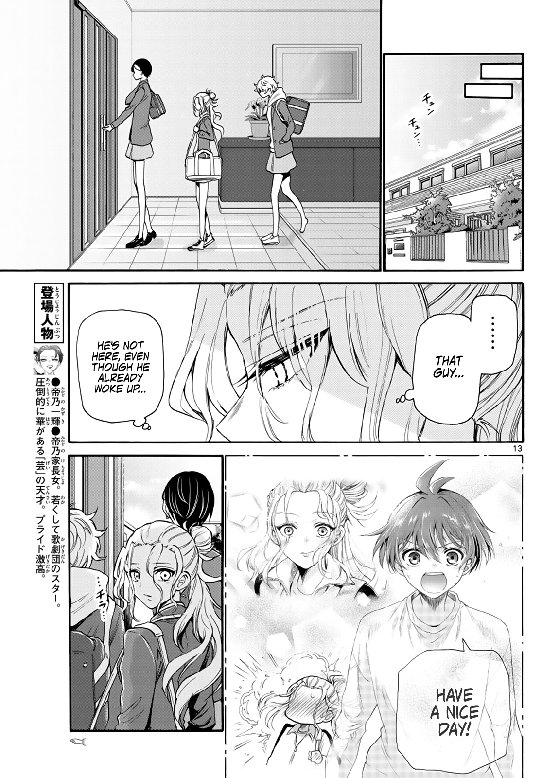 Mikadono Sanshimai Wa Angai, Choroi Chapter 15 #13