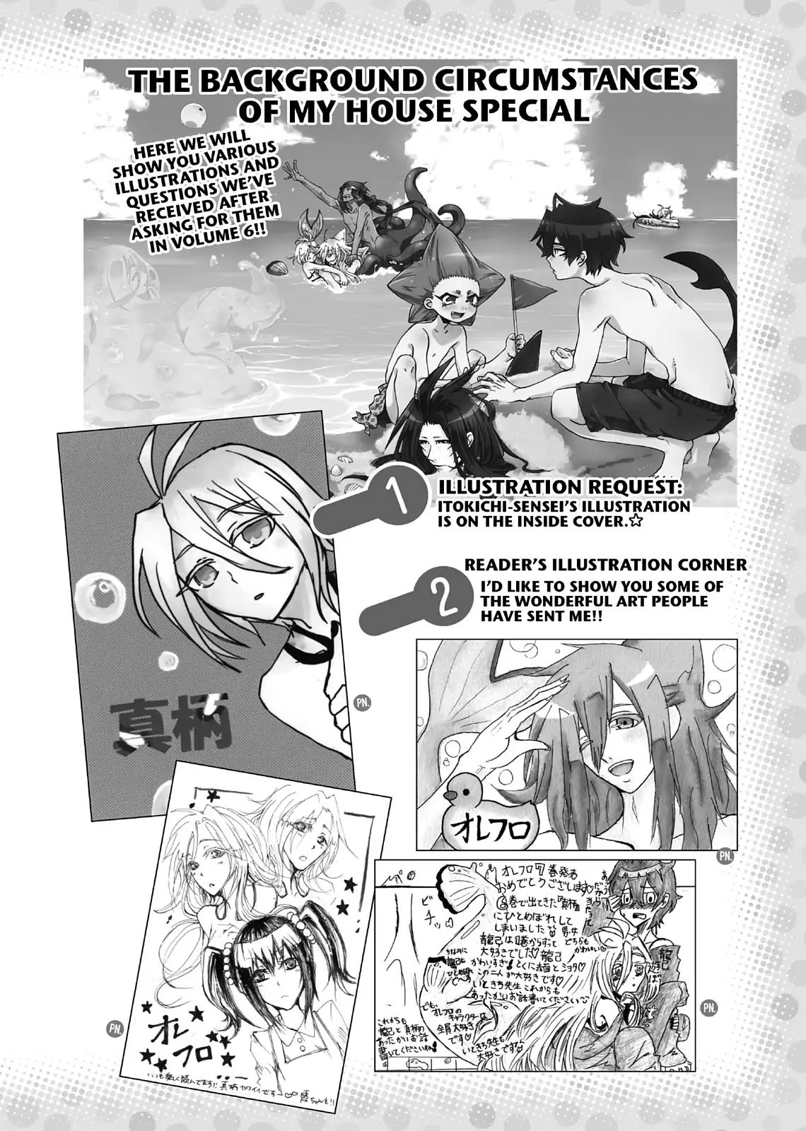 Orenchi No Furo Jijou Chapter 99.1 #4