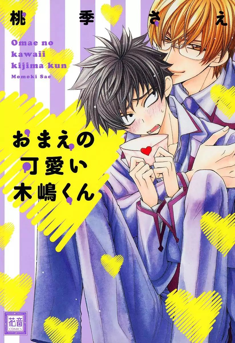 Kijima-Kun Chapter 1 #2