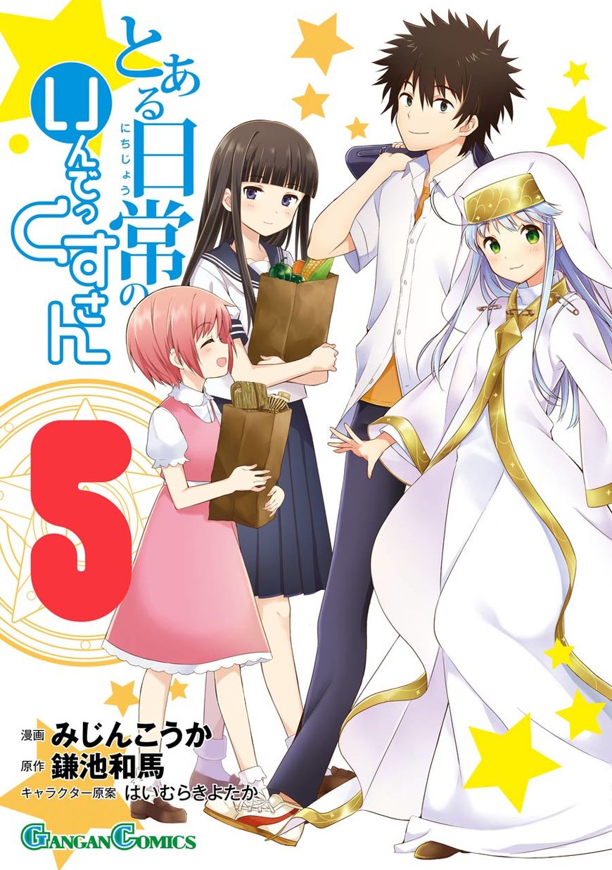 Toaru Nichijou No Index-San Chapter 47 #1