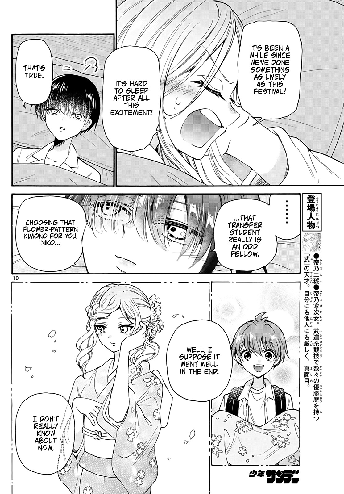 Mikadono Sanshimai Wa Angai, Choroi Chapter 13 #10