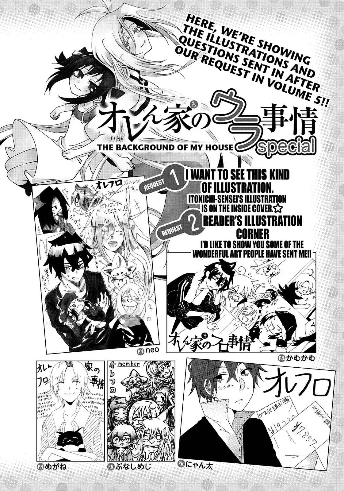 Orenchi No Furo Jijou Chapter 73 #150