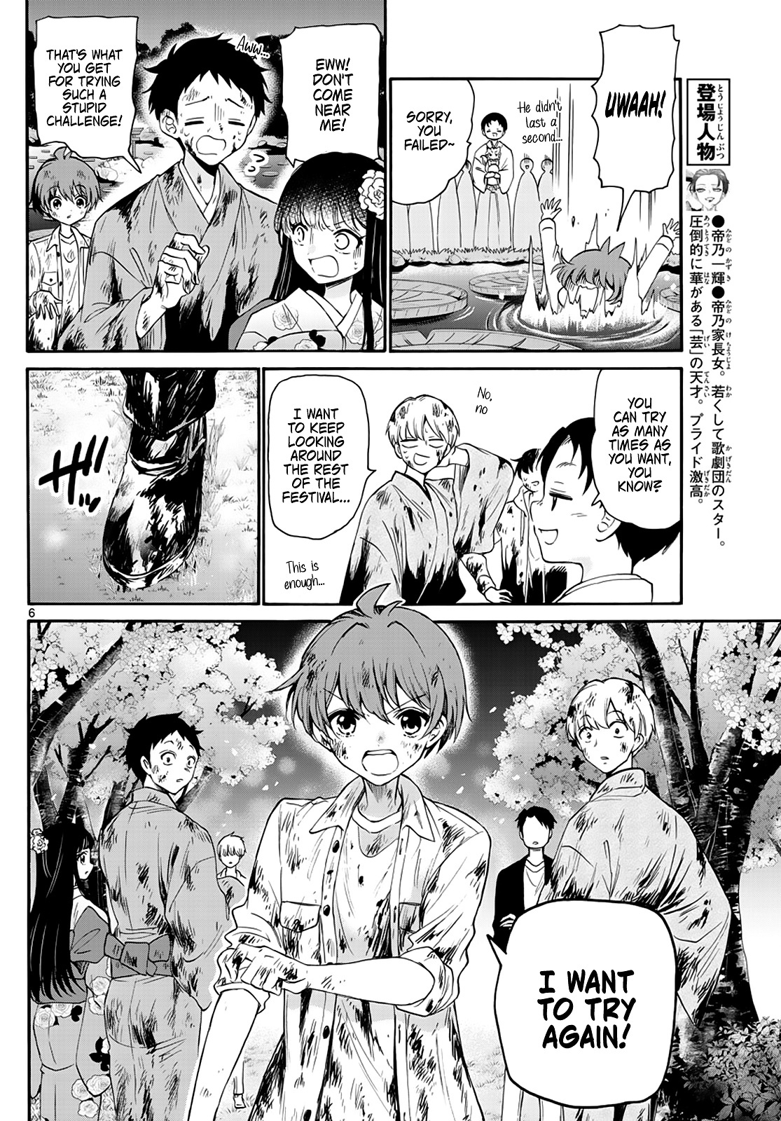 Mikadono Sanshimai Wa Angai, Choroi Chapter 11 #6