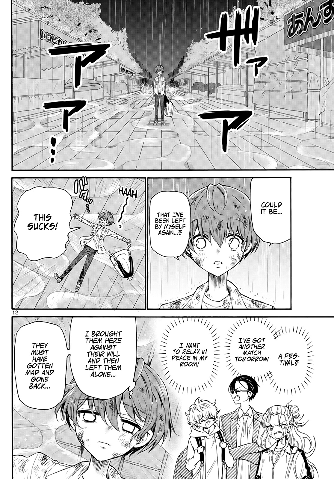 Mikadono Sanshimai Wa Angai, Choroi Chapter 11 #12