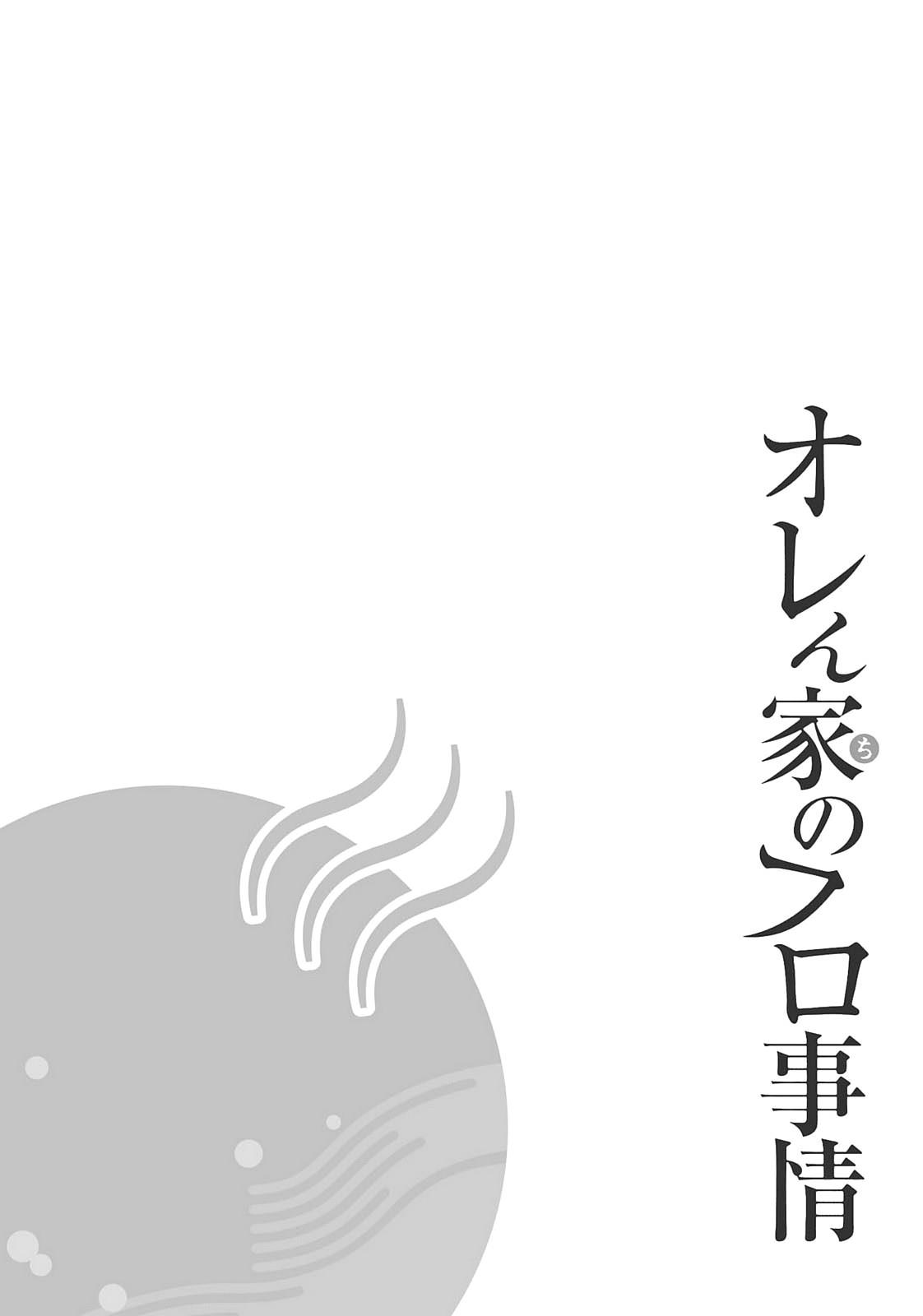 Orenchi No Furo Jijou Chapter 31 #15