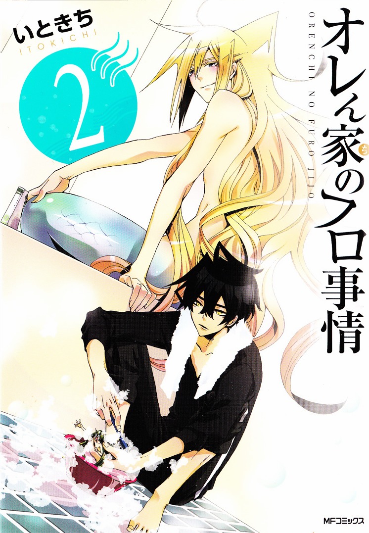 Orenchi No Furo Jijou Chapter 16 #2