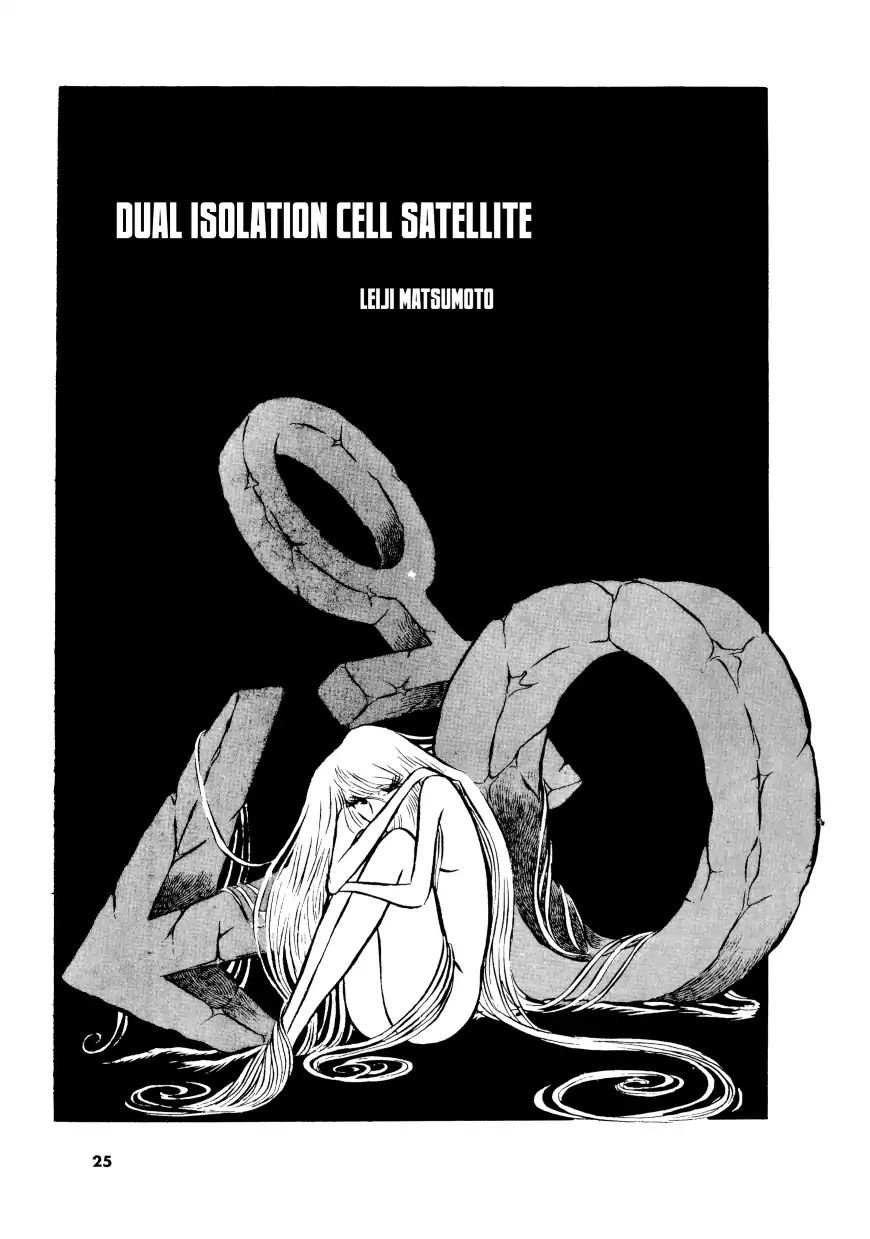 Comic S - Hayakawa Publishing 70Th Anniversary Comic Anthology [Sci-Fi] Edition Chapter 2 #1