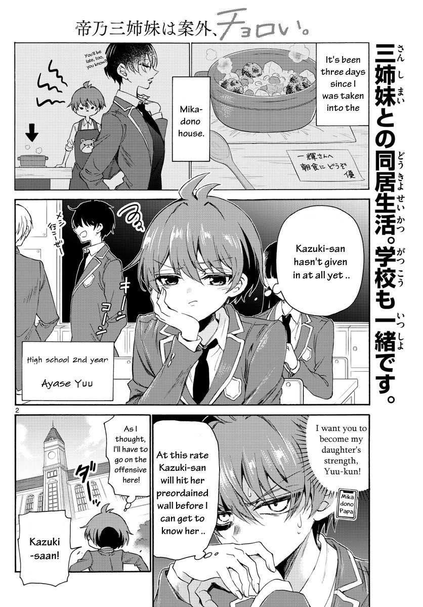 Mikadono Sanshimai Wa Angai, Choroi Chapter 4 #2