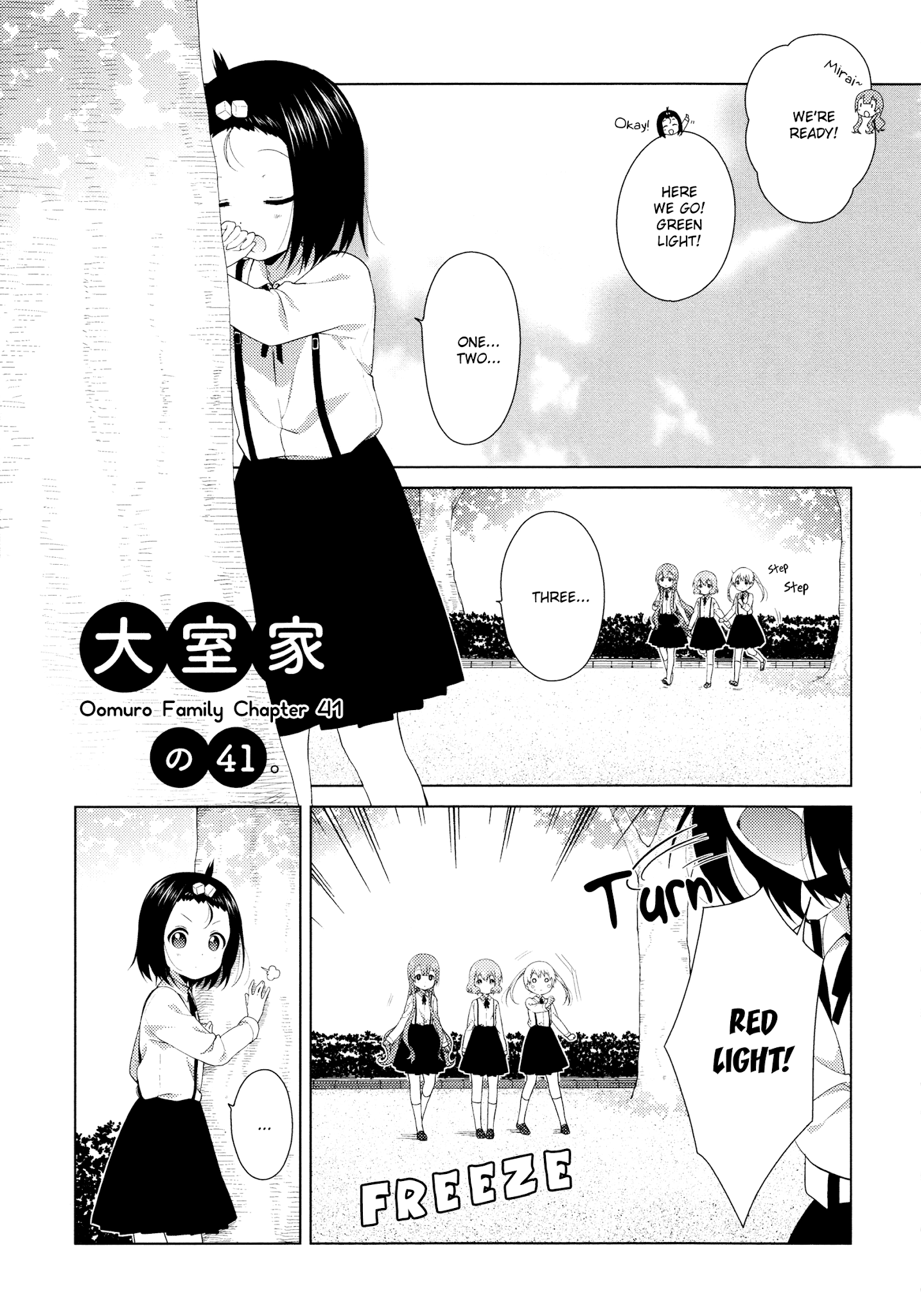 Oomuroke Chapter 41 #1