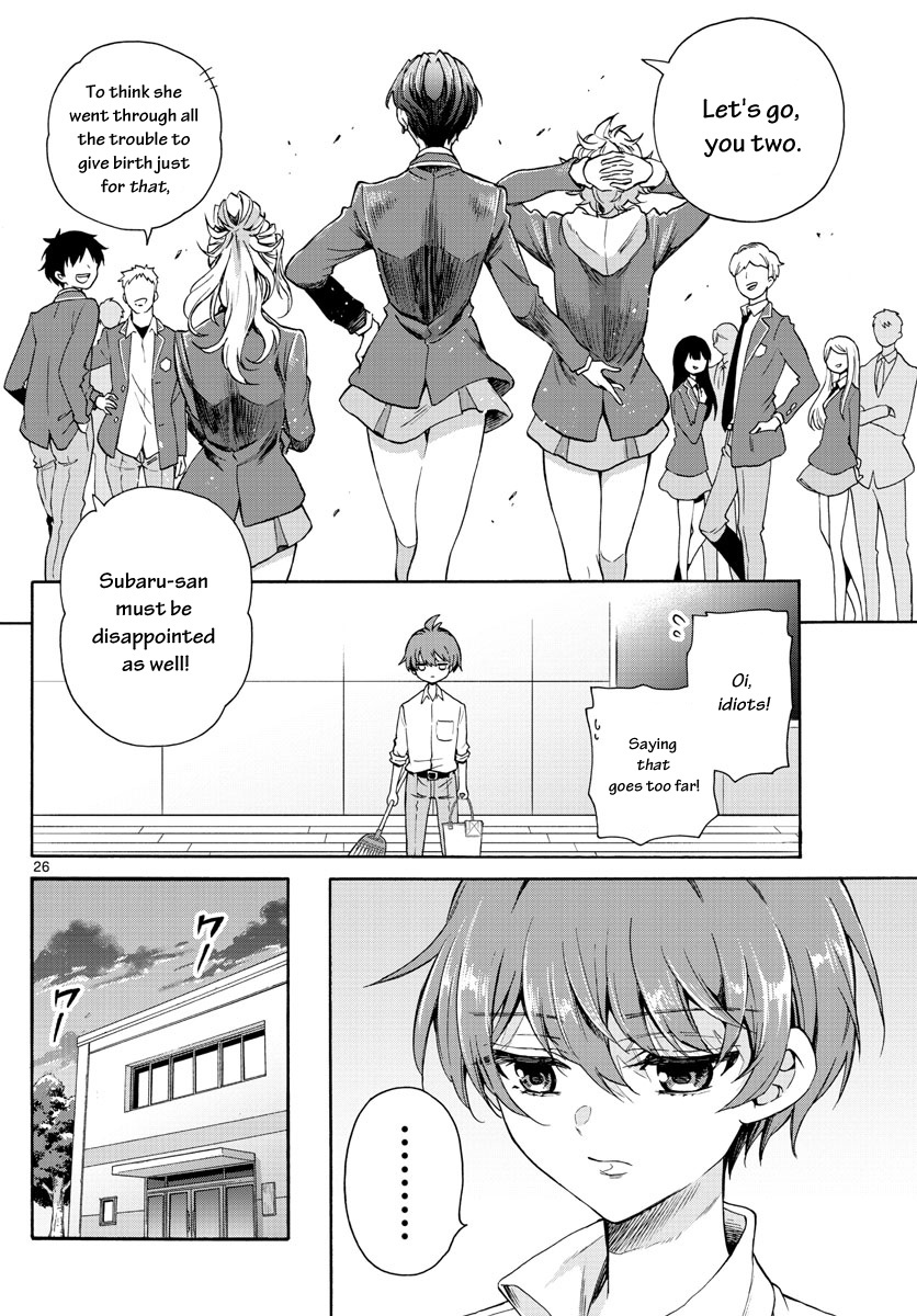 Mikadono Sanshimai Wa Angai, Choroi Chapter 1 #27