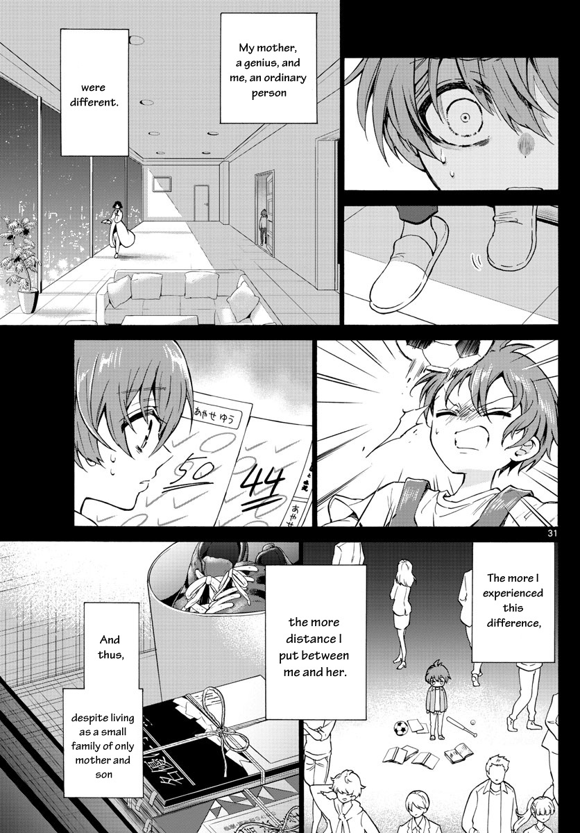 Mikadono Sanshimai Wa Angai, Choroi Chapter 1 #32