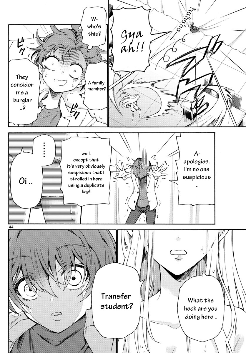 Mikadono Sanshimai Wa Angai, Choroi Chapter 1 #45