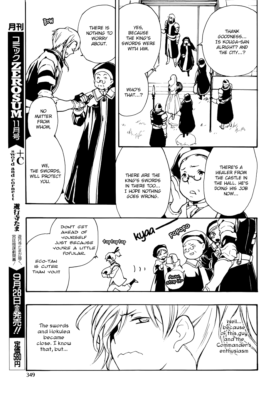 +C: Sword And Cornett Appendix Chapter 49 #4