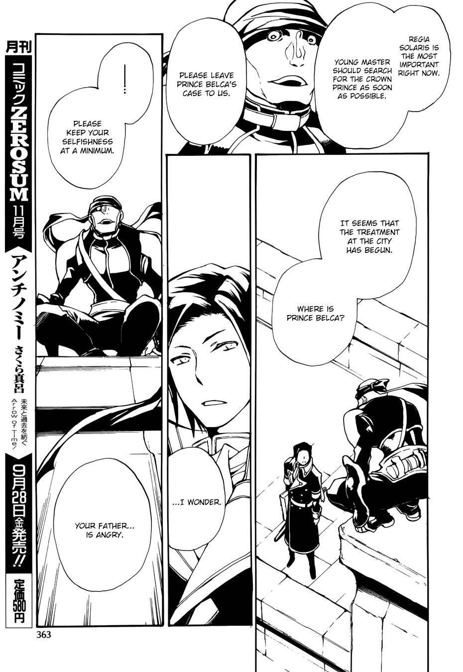 +C: Sword And Cornett Appendix Chapter 49 #18