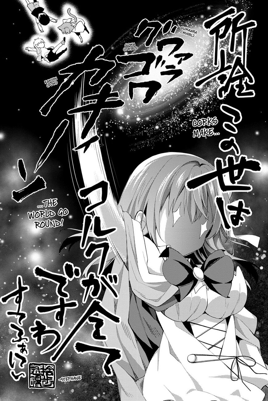 No Game No Life Desu! Chapter 13 #17