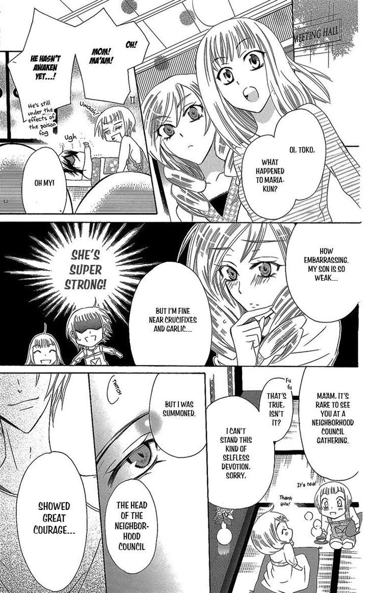 Fushigi No Maria-Kun Chapter 5 #12