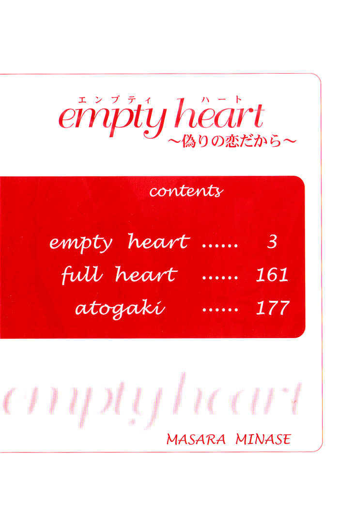 Empty Heart Chapter 1 #5