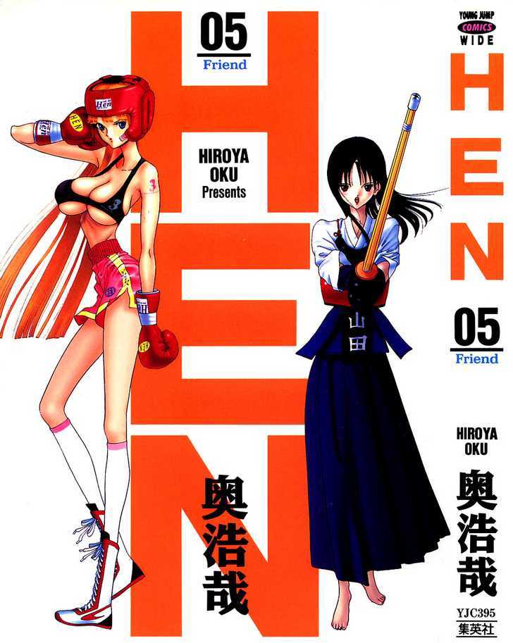 Hen Chapter 49 #2