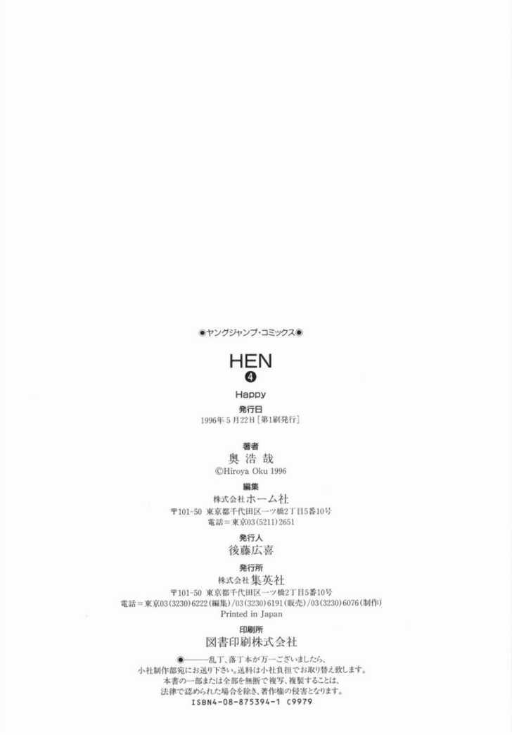 Hen Chapter 48 #26