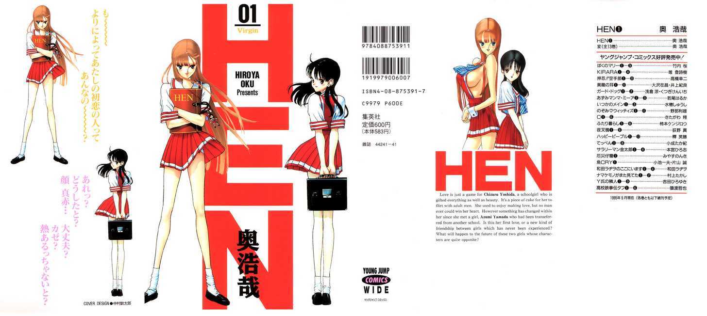 Hen Chapter 1 #221