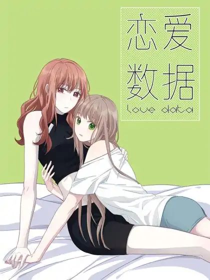 Love Data Chapter 17 #1